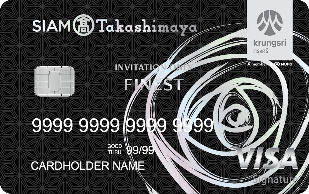 บัตรเครดิต สยามทาคาชิมายะ ไฟน์เนส - อินวิเทชั่น โอนลี่